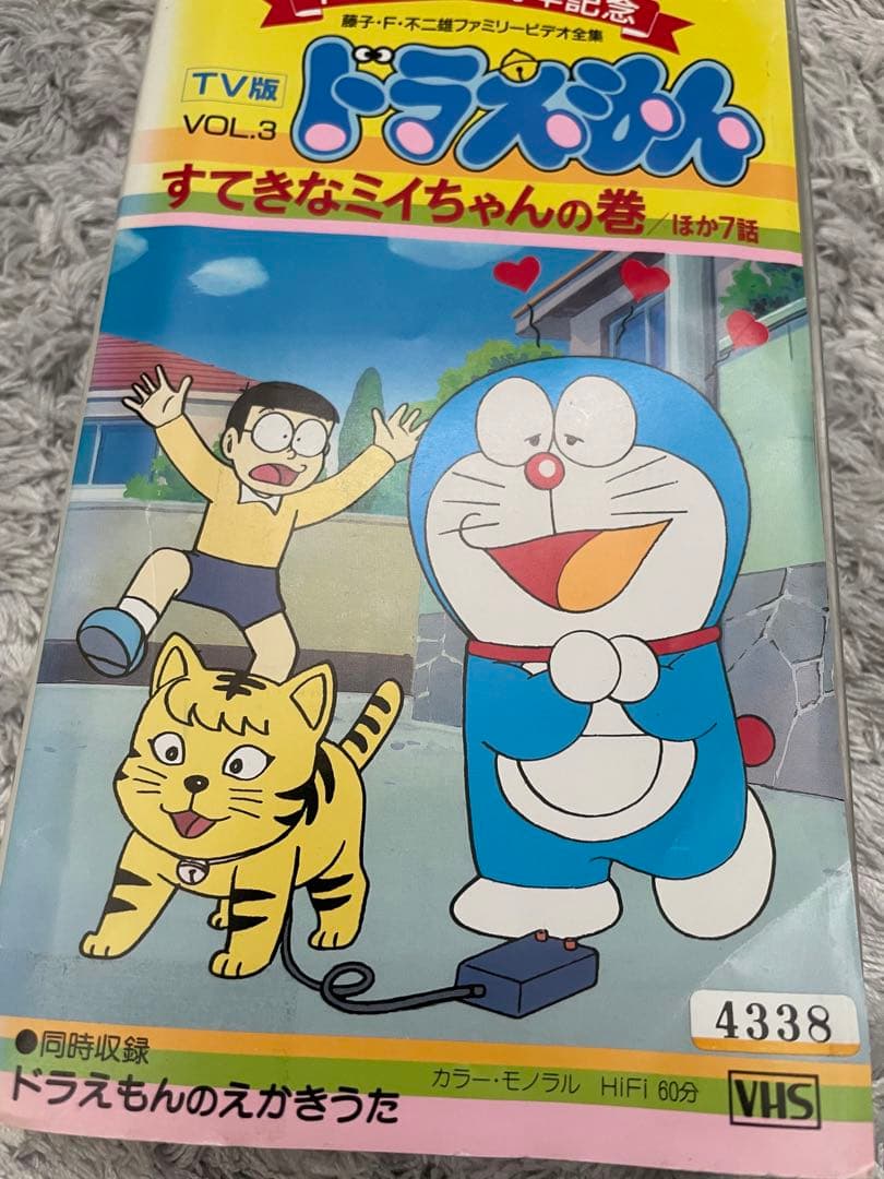 ドラえもん TV版 VOL.3 VHS 21世紀 テレビ文庫 藤子 F 不二雄 - メルカリ