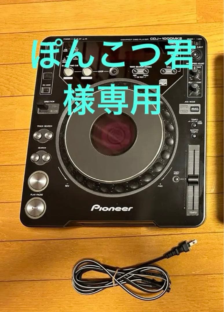PIONEER CDJ-1000 mk2 ①