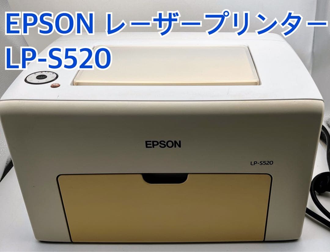 EPSON Offirio LP-S520 エプソン カラーレーザープリンター - メルカリ