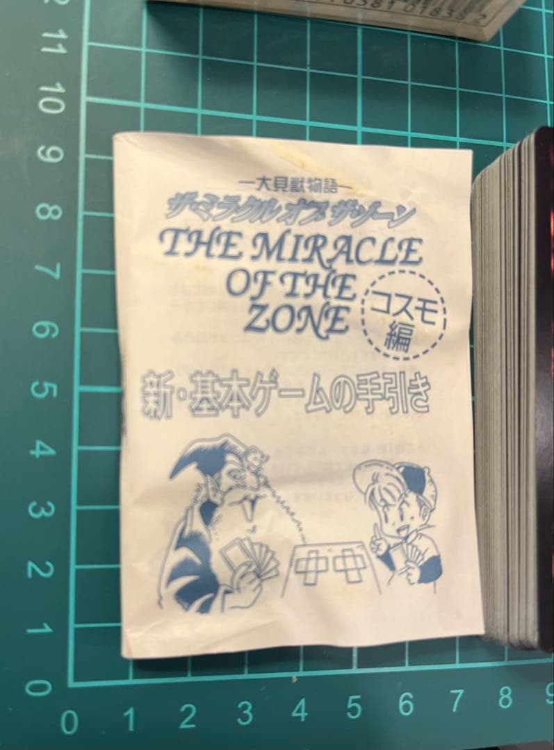 MOZ ザ・ミラクルオブザゾーン 大貝獣物語 コスモ編 スターターデッキ