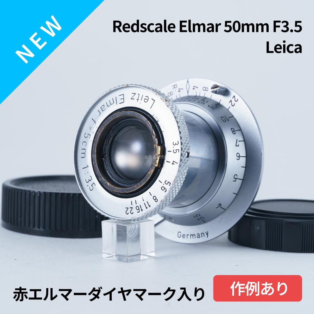 まー様赤エルマーダイヤ入り！Leica Elmar 50mm F3.5 Elmar 50mm f3.5 (L) Red Scale – FLASHBACK CAMERA