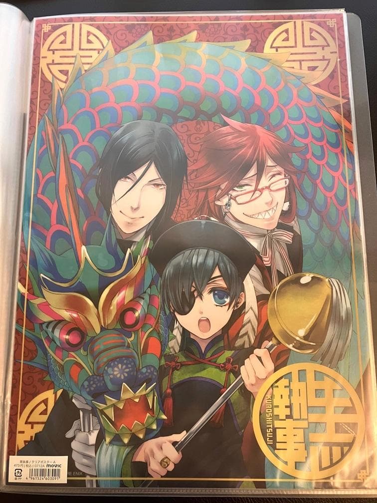 黒執事 ポスター 11枚セット circus murder アニプレックス限定 - メルカリ