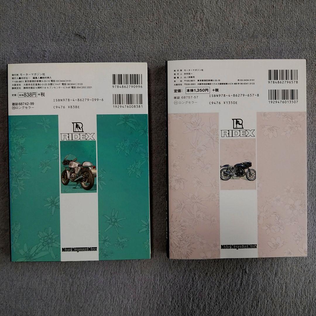 RIDEX　全巻(1巻～21巻＋Final)　22冊セットで