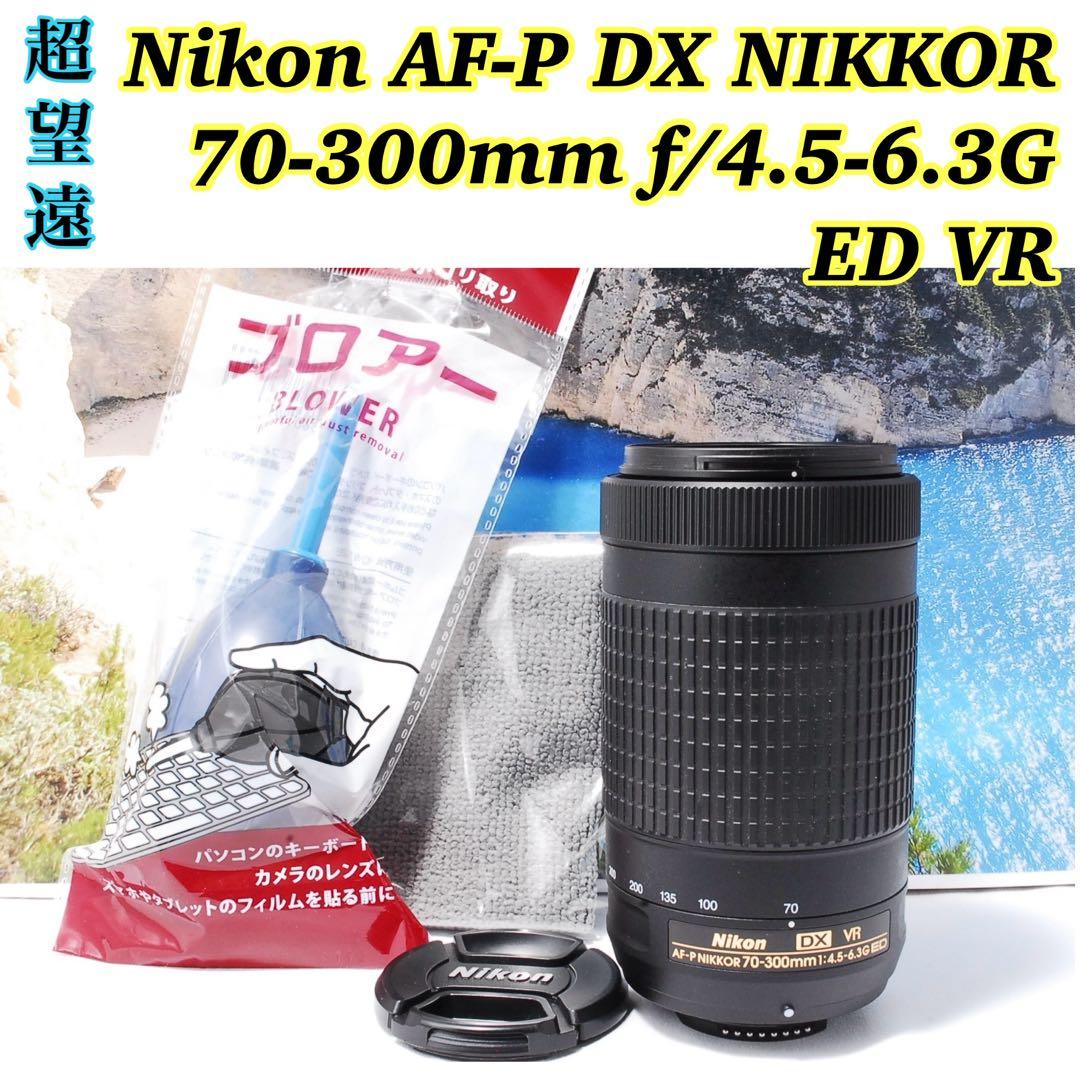 みゆ様　静音・高速AF❤️Nikon AF-P DX NIKKOR 整備済製品】AF-S NIKKOR 24-70mm f/2.8E ED VR - 公式通販 | 整備済