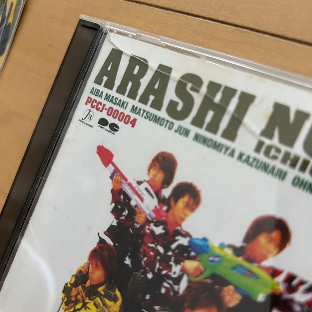 嵐 ファーストアルバム 初回限定盤 ARASHI NO.1-嵐は嵐を呼ぶ- - メルカリ
