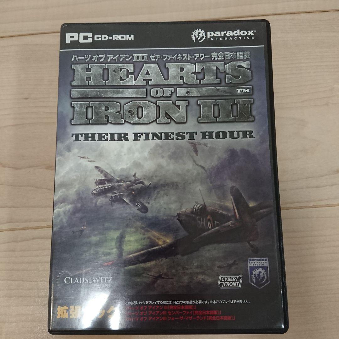 ハーツオブアイアンⅢ 完全日本語版及び拡張パック3本 ゼア・ファイ