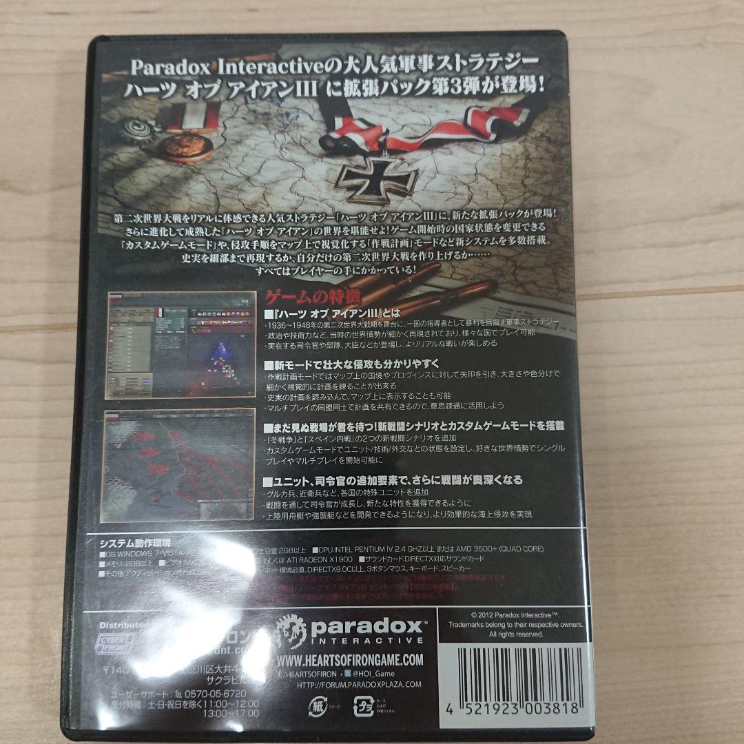 ハーツオブアイアンⅢ 完全日本語版及び拡張パック3本 ゼア・ファイ