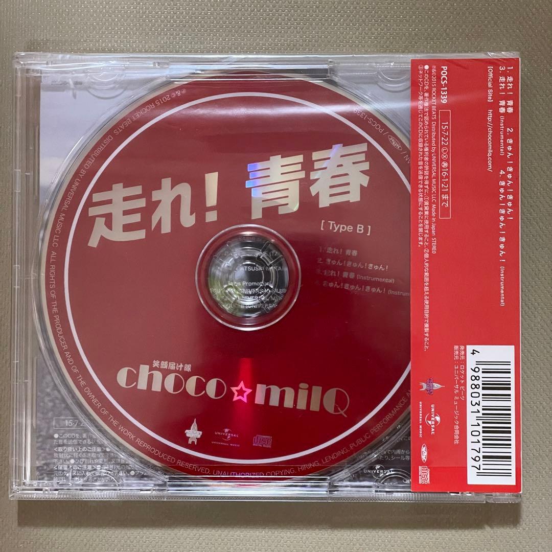 日向坂46 佐々木美玲 生写真付き チョコ⭐︎ミルク 走れ!青春 CD