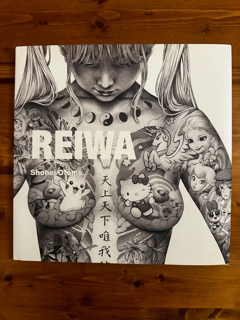 大友 昇平 Shohei Otomo REIWA book 本 - WWW.PDQ-PRO.COM