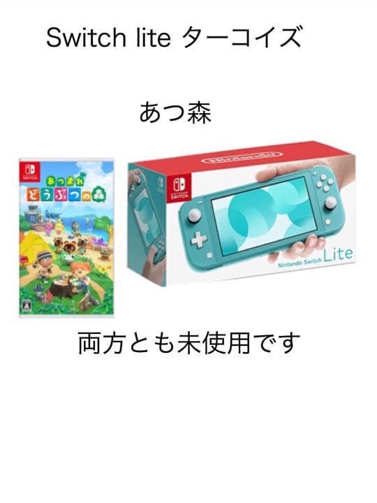 任天堂Switch lite ターコイズ あつ森セット - メルカリ