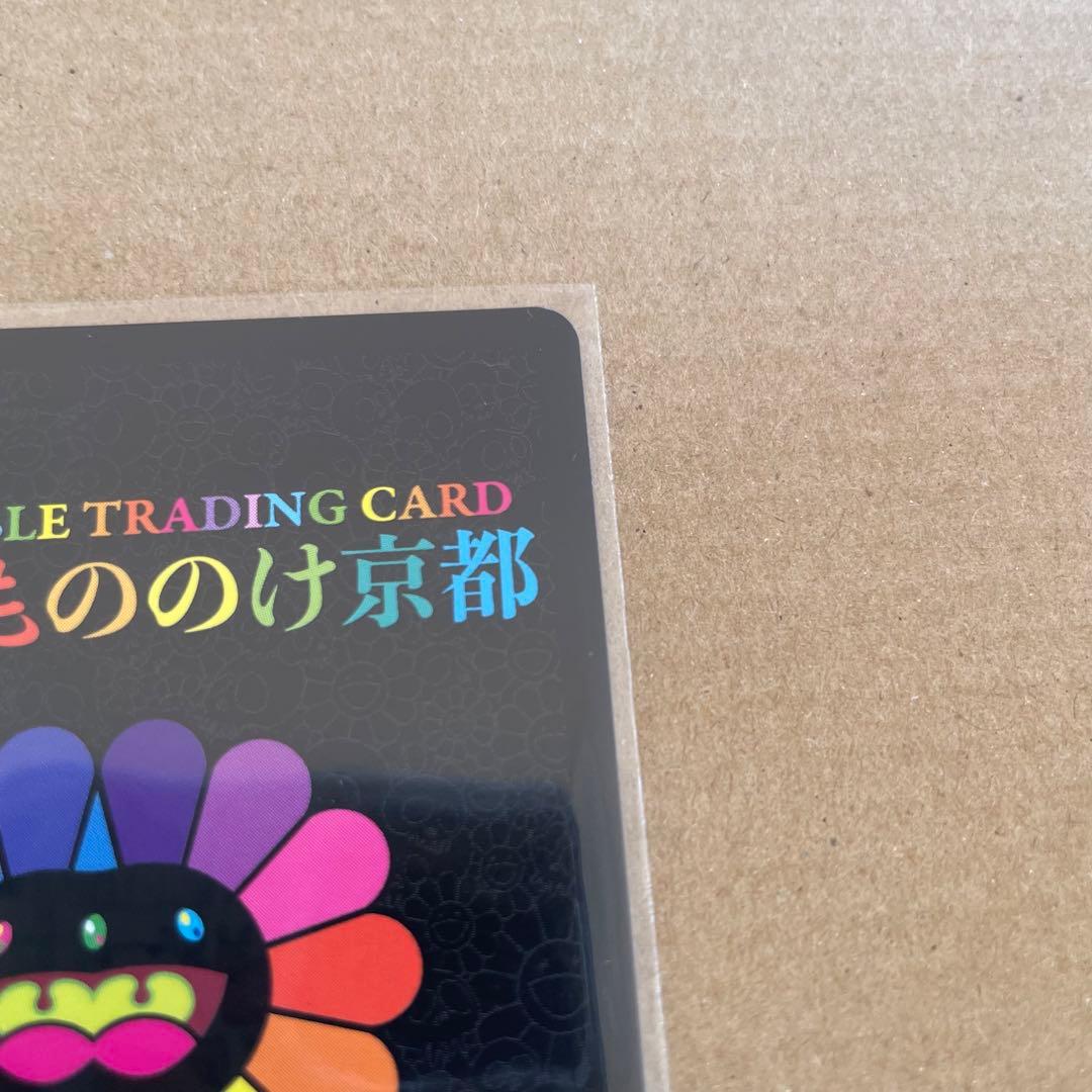 村上隆もののけ京都 727の言い訳 ふるさと納税 - メルカリ