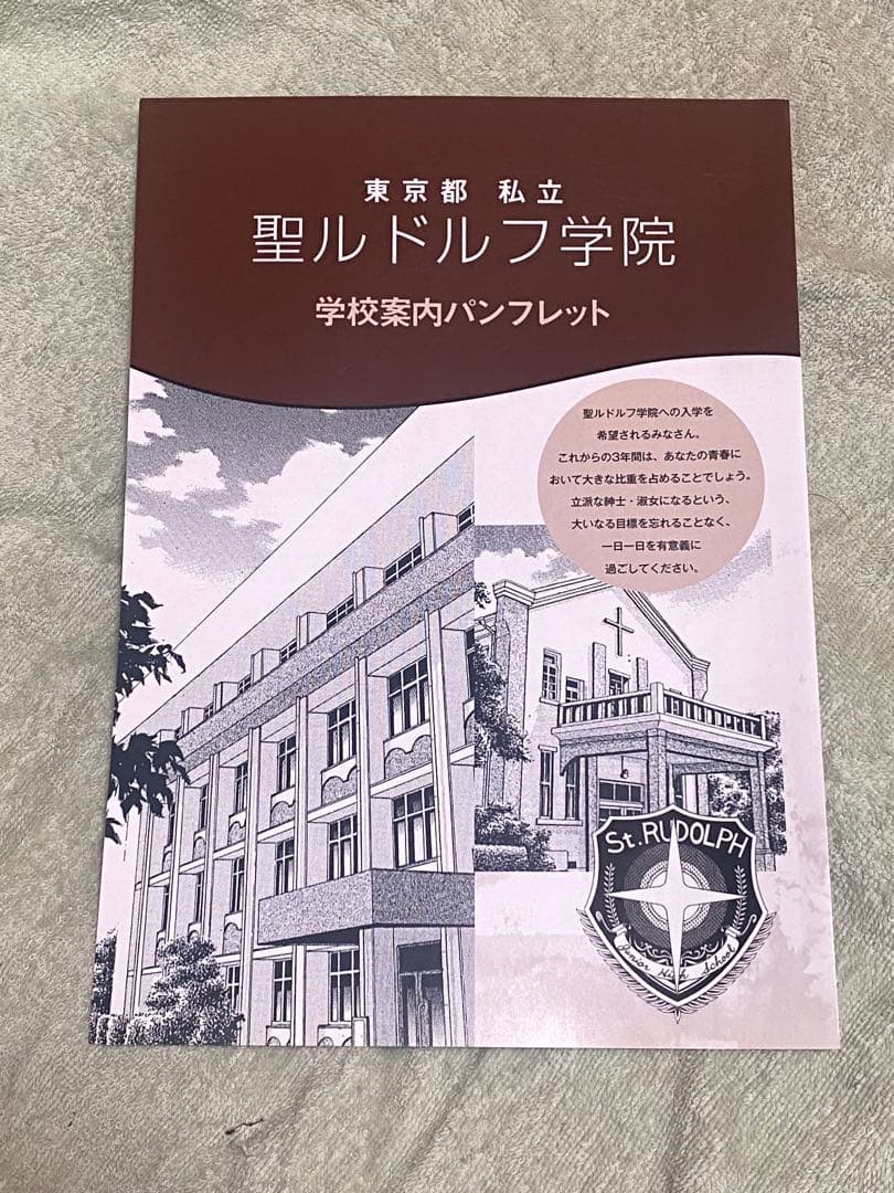 ☆非売品☆テニスの王子様 テニプリ パーティー 学校案内パンフレット