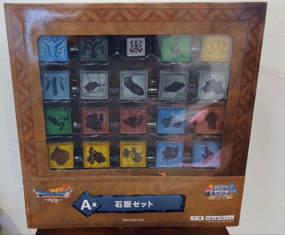ドラゴンクエスト 一番くじ A賞 石板セット ふくびき所 ドラクエ 1番