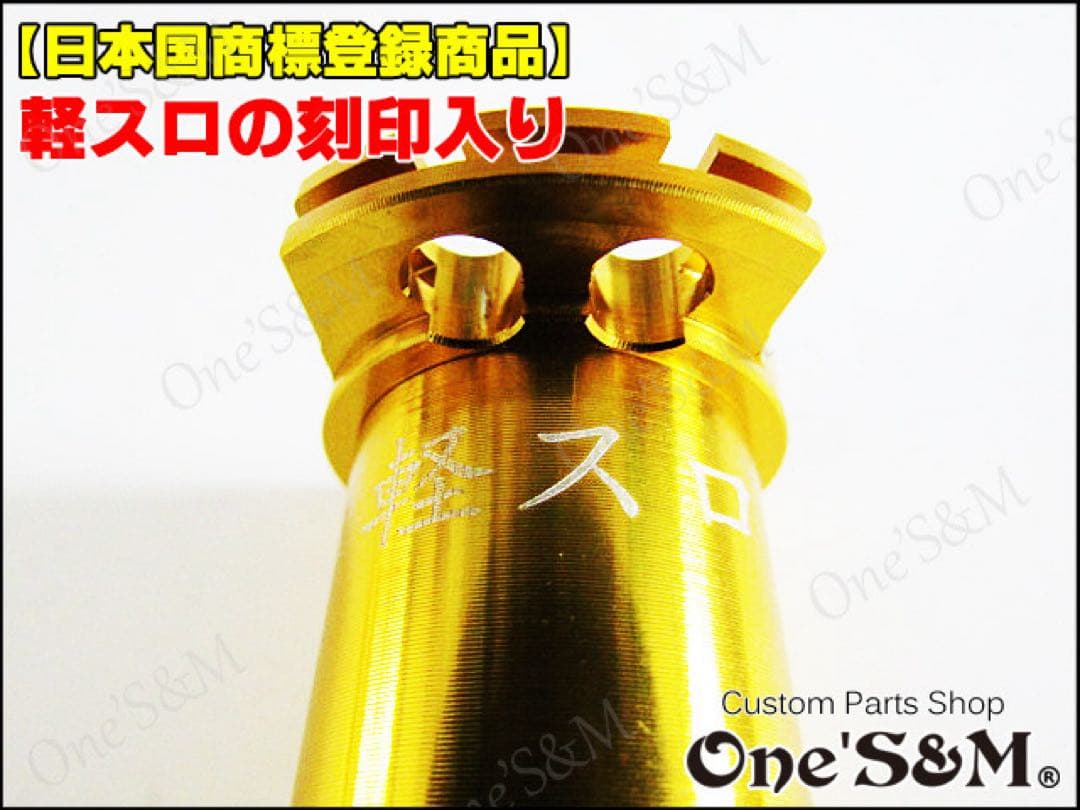 アウトレット特価 ワンズのバリューセット6 軽スロGD Xホルダー黒色ver