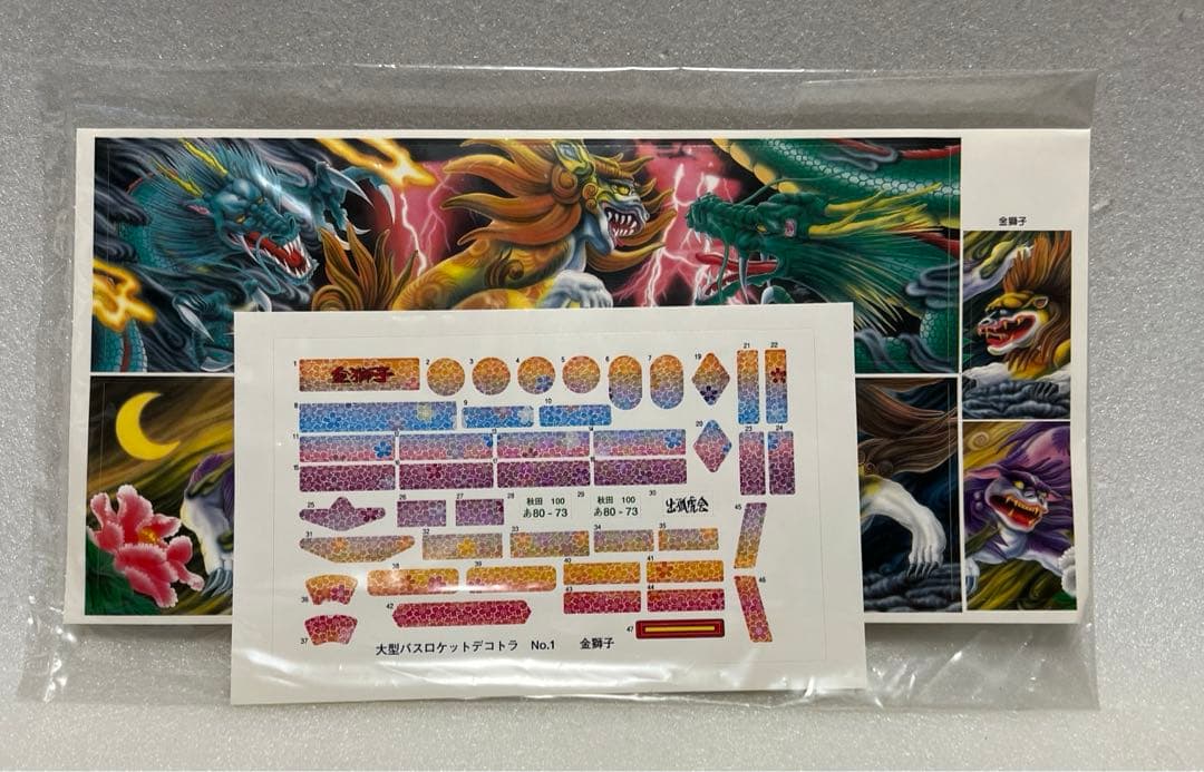 20】訳あり❗️大型デコトラ 1/32 金獅子 アオシマ プラモデル - メルカリ