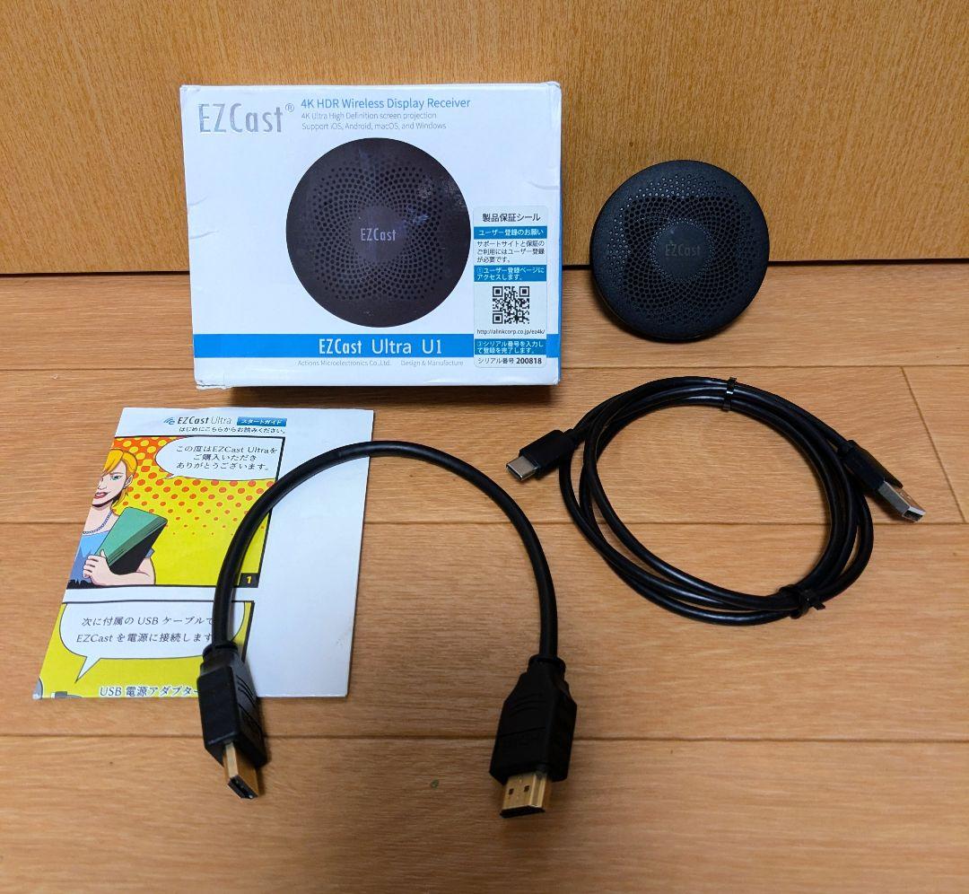 【動作確認済み】EZCast Ultra U1 ミラーリング EZCast Ultra】の感想 2021年4月29日更新！ | ドコモ光ユーザーの独り言