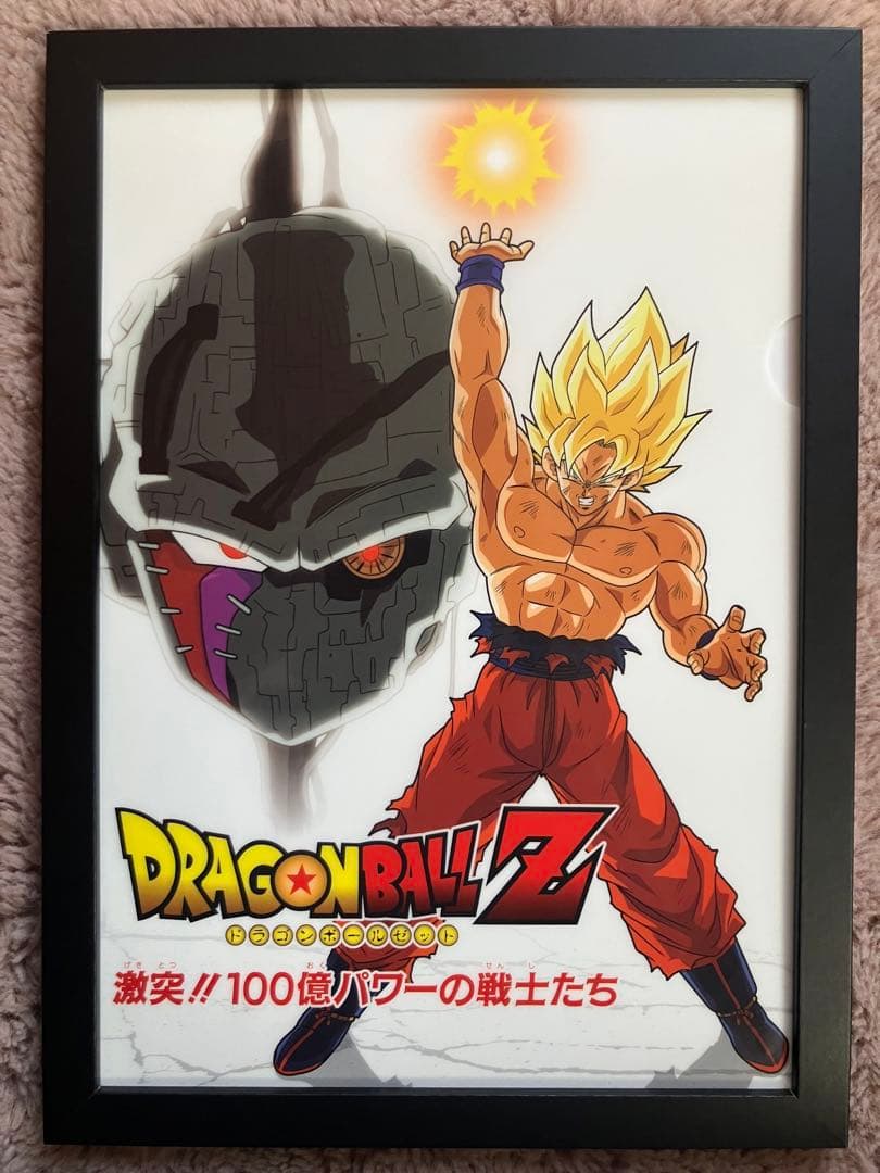 ドラゴンボールZ 激突‼︎100億パワーの戦士たち アートパネル 額装品
