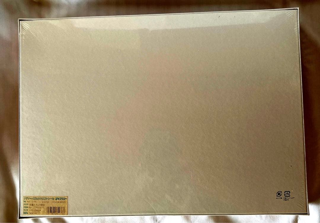 ビバリー 61-276 恐竜たちの地球 954P+フィギュア - メルカリ