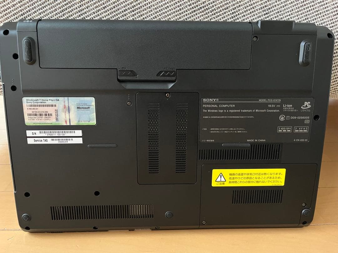 お正月価格 ☆SONY VAIO Cシリーズ DVDドライブ付きノートパソコン