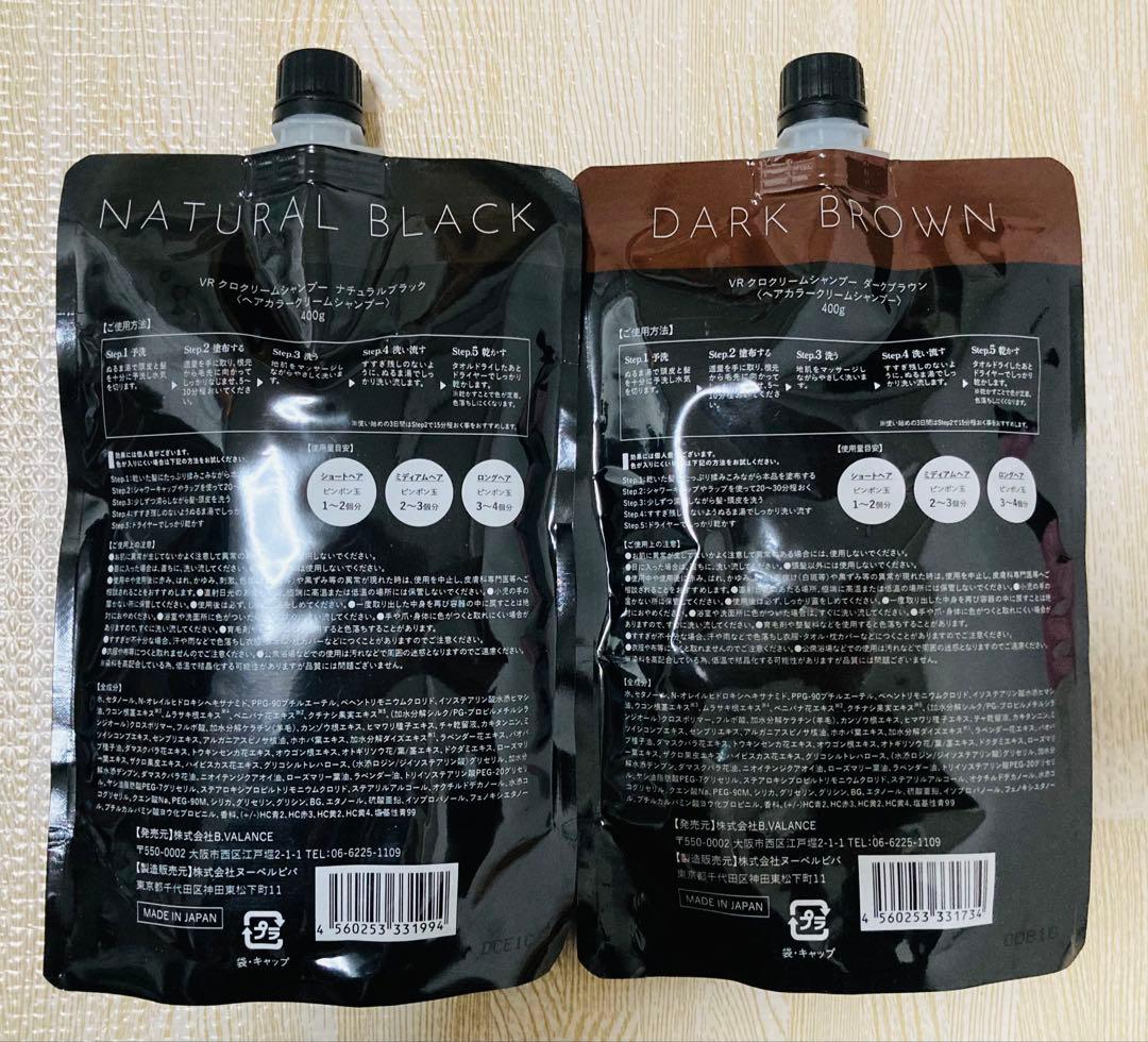 KUROクリームシャンプー 400g 2色セット - メルカリ