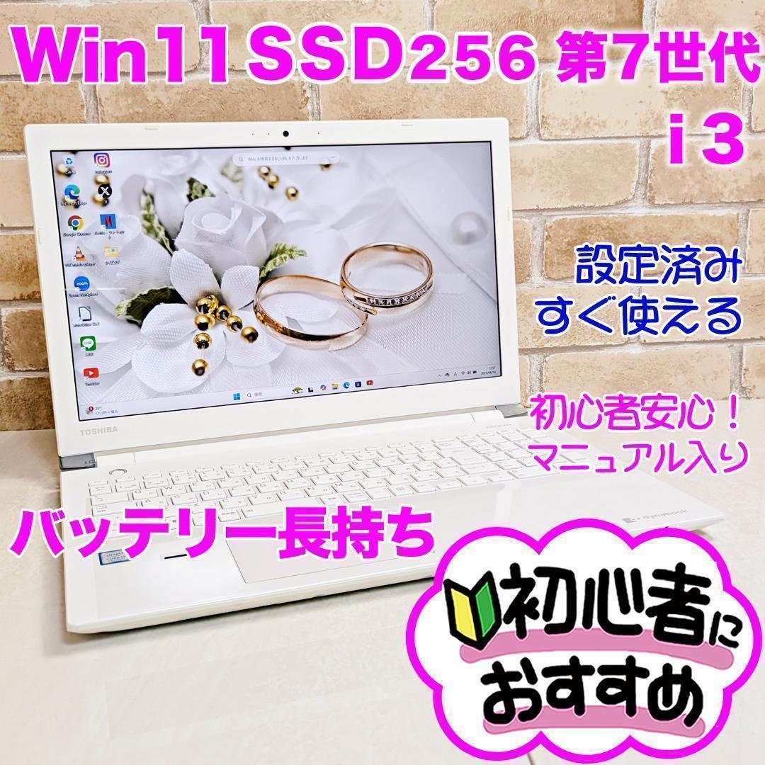 【美品】新品SSD・第7世代i3☆初心者OK！☆Win11ノートパソコン☆S56 Amazon.co.jp: 【整備済み品】ノートPC LIFEBOOK A577 /15.6型/Core i3