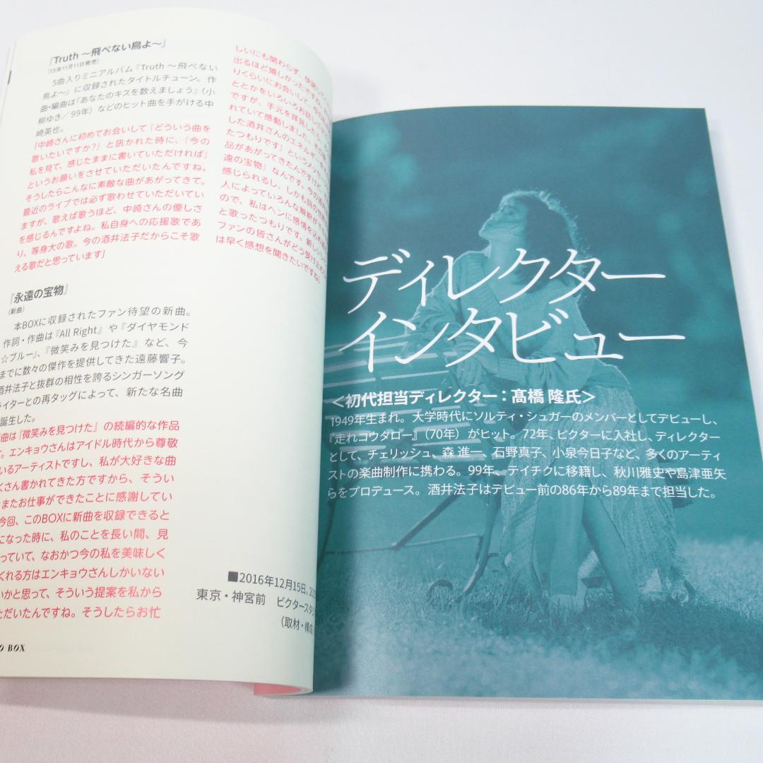 酒井法子 NORIKO BOX 30th 完全生産限定盤【CD7枚+DVD3枚】 - メルカリ