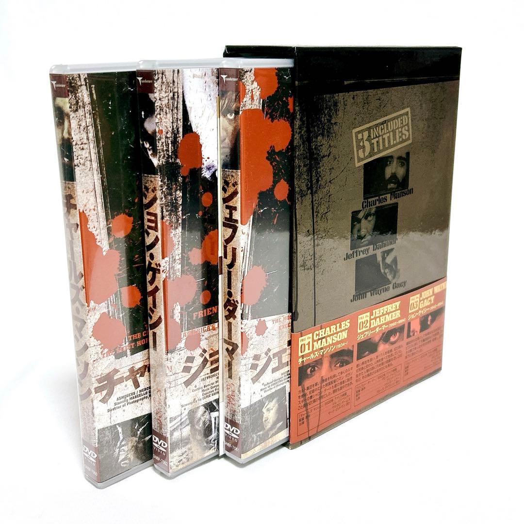 廃盤希少】シリアルキラー・ファイル DVD-BOX サイコスリラー映画 3枚