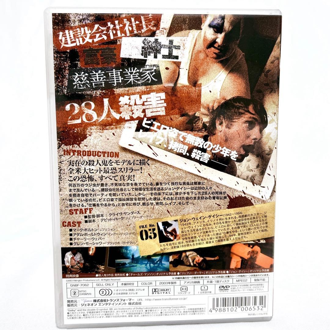 廃盤希少】シリアルキラー・ファイル DVD-BOX サイコスリラー映画 3枚