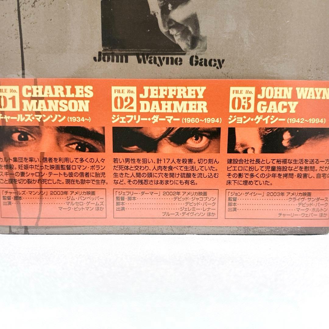 廃盤希少】シリアルキラー・ファイル DVD-BOX サイコスリラー映画 3枚