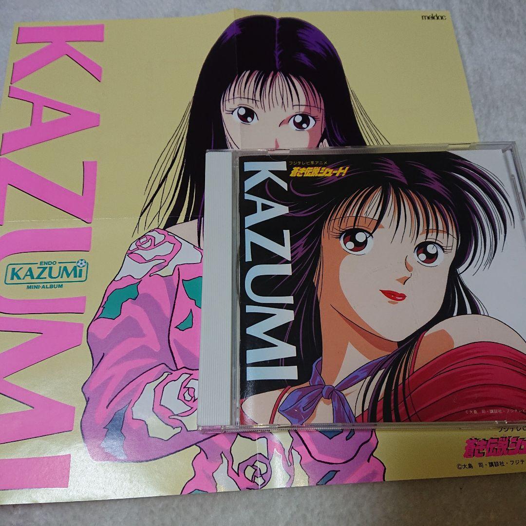遠藤一美(日高のり子)/KAZUMI アニメ「シュート!」Y-3978 - メルカリ
