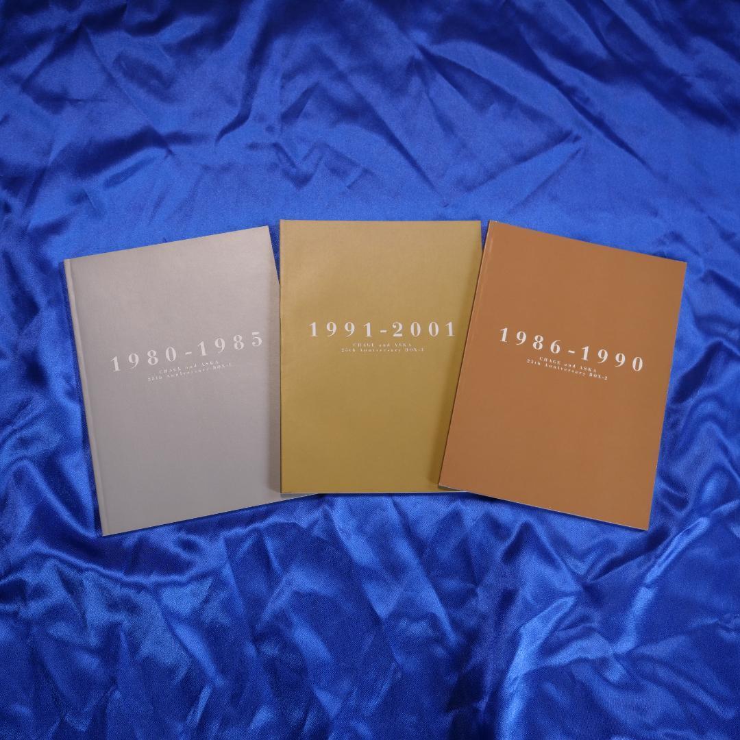 CHAGE and ASKA25th ANNIVERSARY BOX1/2/３