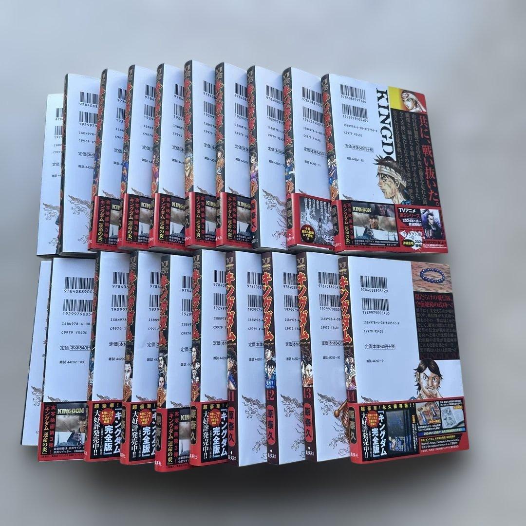キングダム 【新品20巻分】14〜18、21〜24 、33、35〜44 - その他