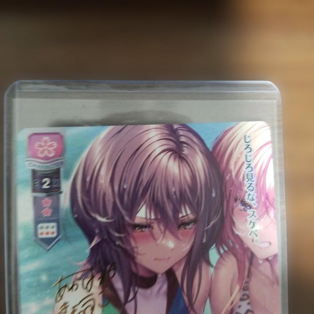 Lycee リセ ネクストン 4.0 皮肉屋な偏屈娘 柳木 詩夢 SP サイン