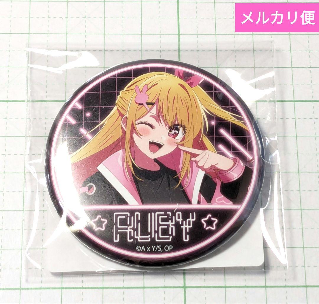 推しの子 推し袋 星野ルビー 缶バッジ 2025 ver. - メルカリ