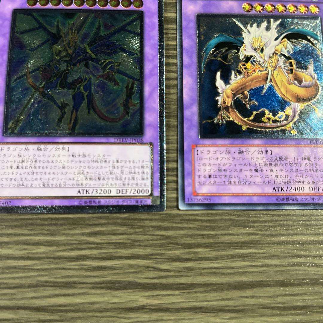 遊戯王】レリーフ ウォータードラゴン等まとめ売り 4枚♪ - メルカリ