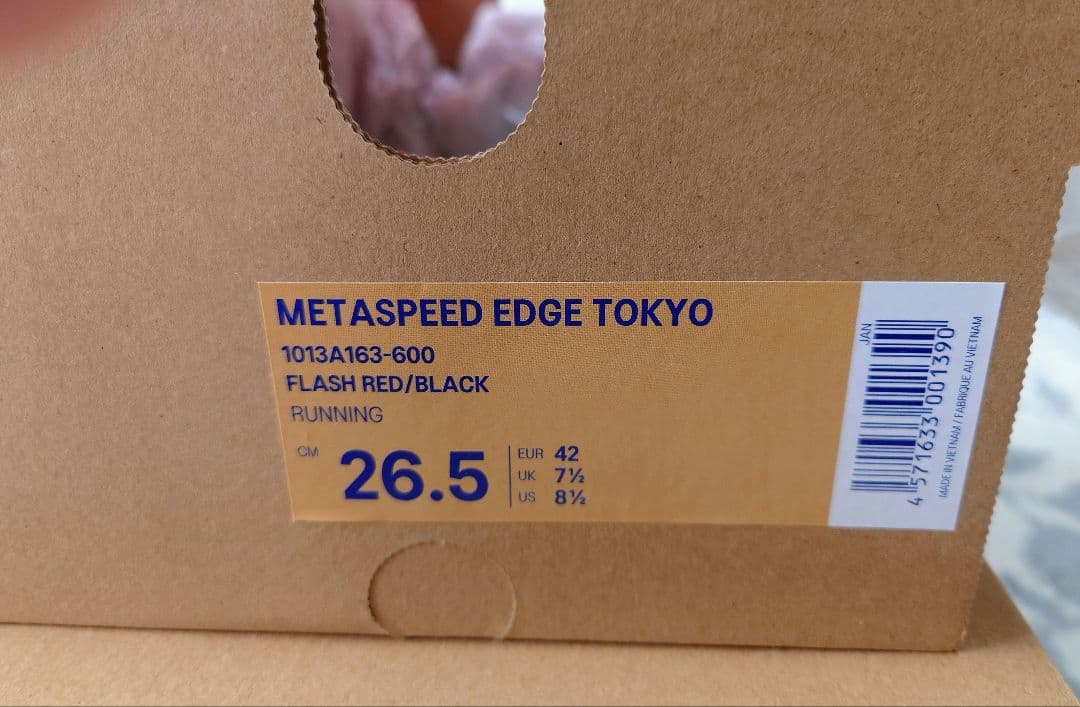 メタスピードエッジ東京　26.5cm SPEED EDGE TOKYO