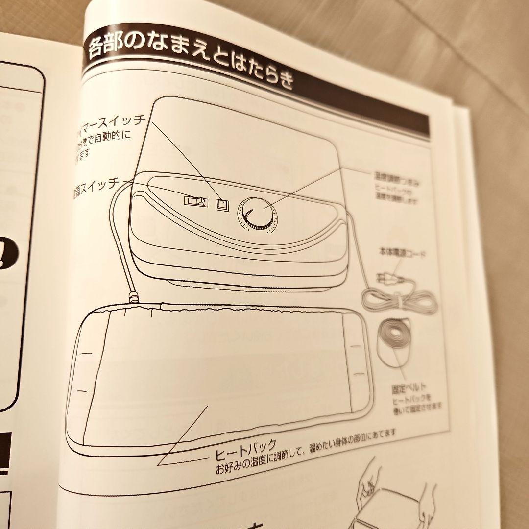 朝日技研 ヒート&ケア ラジウムヒートシステム マイナスイオン トルマリン