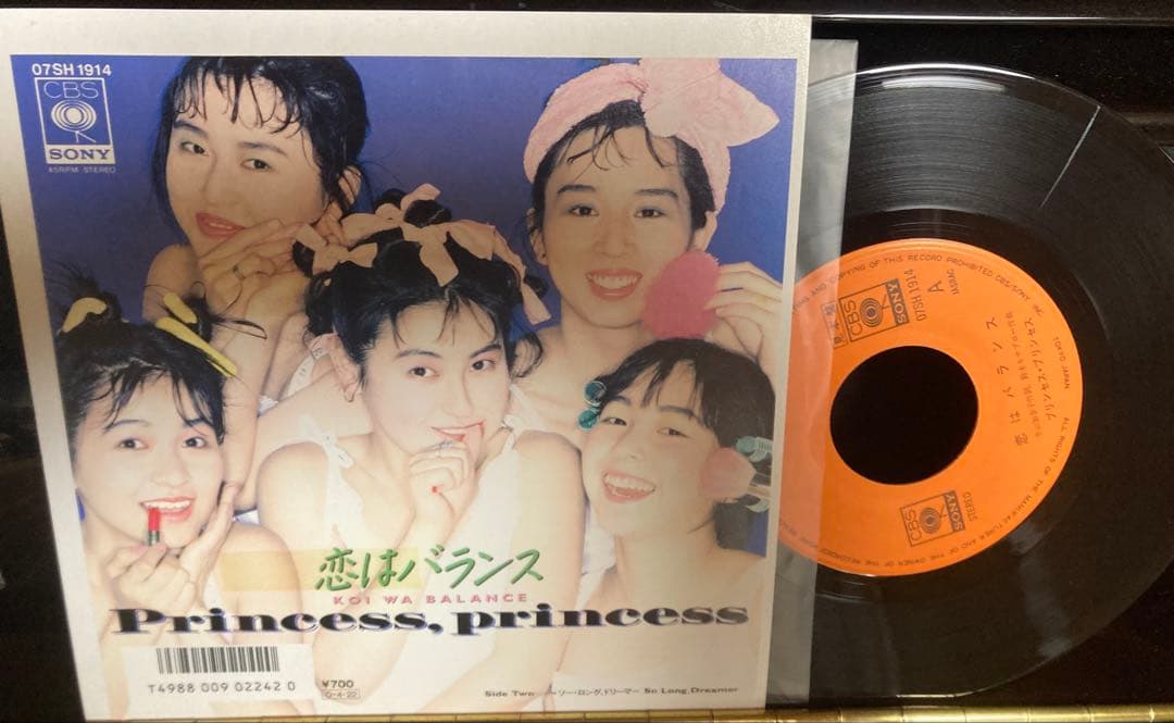 見本盤7インチ プリンセスプリンセス　Princess Princess 恋は 見本盤7インチ プリンセスプリンセス Princess Princess 恋は 見本盤7