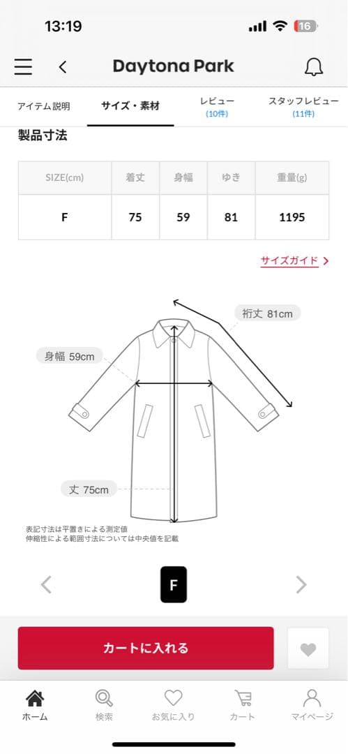 ruu様専用】 FREAK'S STORE 3WAY ウール ジャケットコート - メルカリ