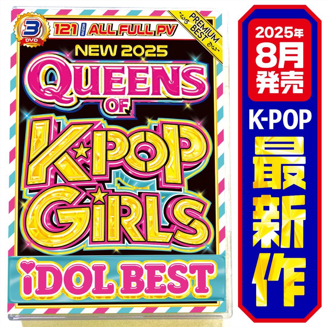 値下げセール【洋楽 Mix DVD】2025年最新 K-POP Girls正規盤 - メルカリ