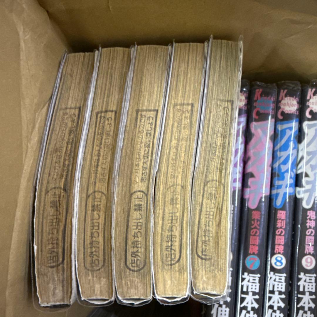 アカギ　ワシズ　マミヤ　全巻　セット　A-1120　576