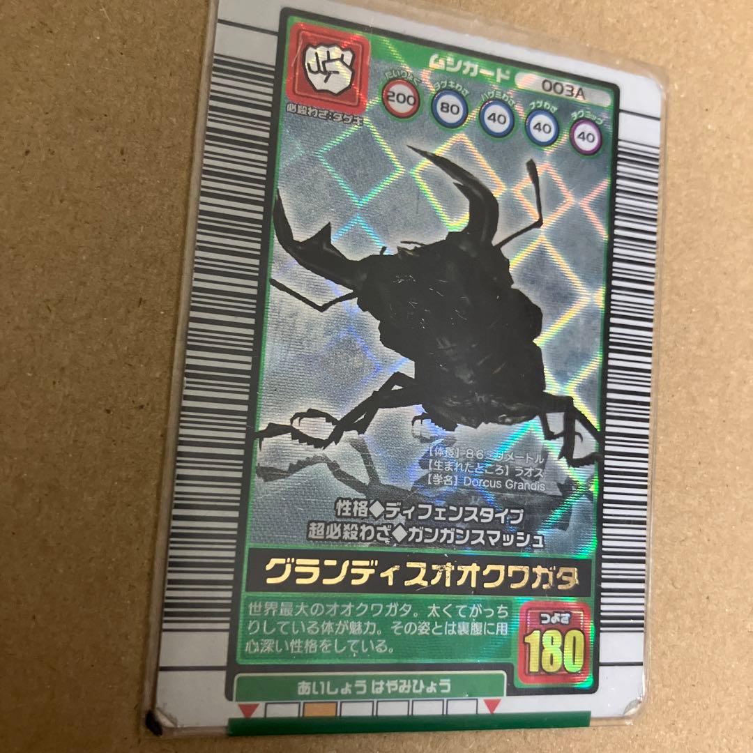 昆虫王者ムシキング】銀色カード 8枚セット つよさ180 絶版カード