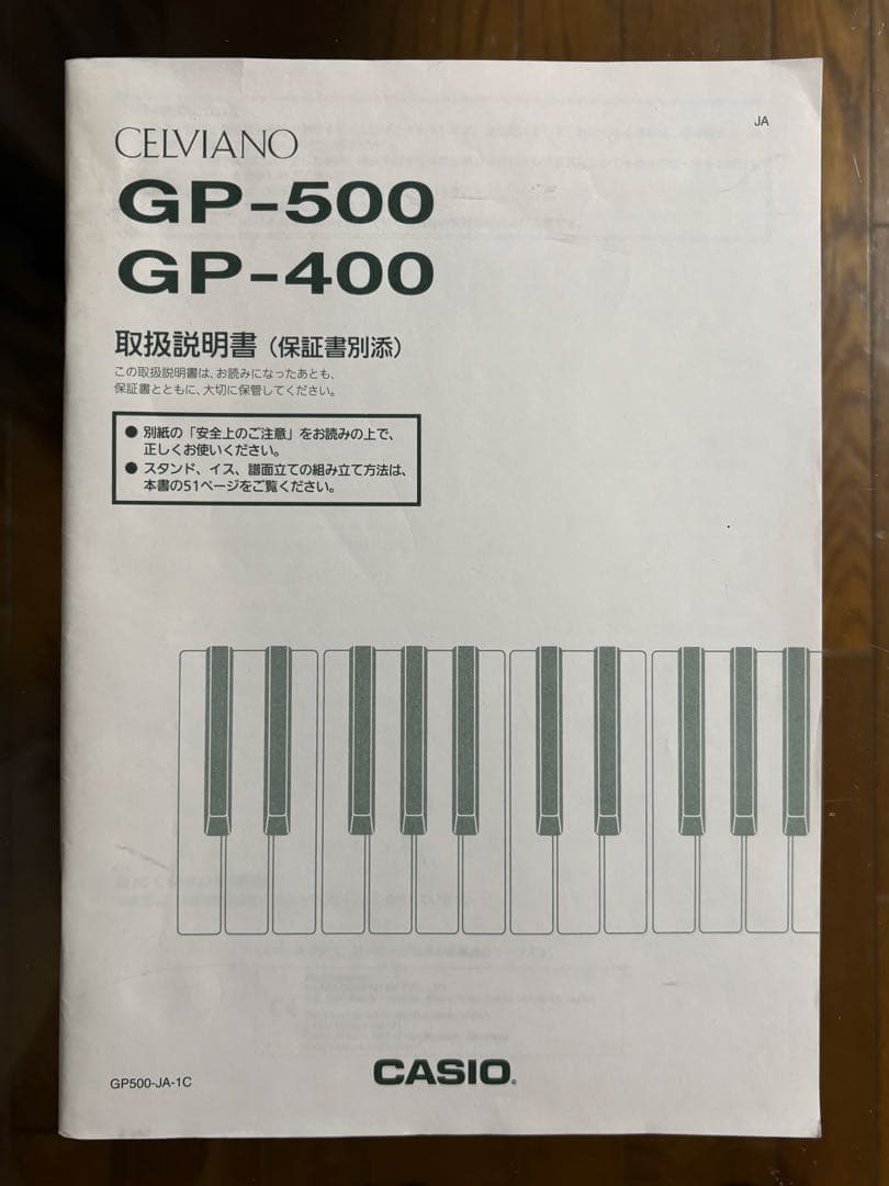 CASIO CELVIANO最高峰電子ピアノ GP500BP中古 黒光沢仕上 - メルカリ