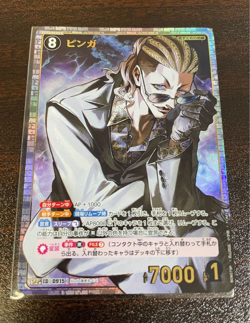 ピンガ SRP 名探偵コナン TCG 哀色の宿命 - メルカリ
