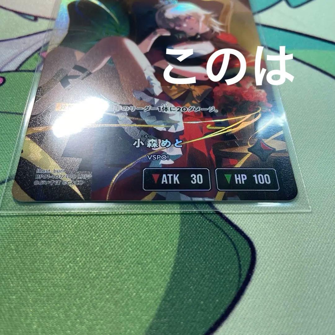 即日発送】Xross stars ぶいすぽ 小森めと LRPP サイン - メルカリ