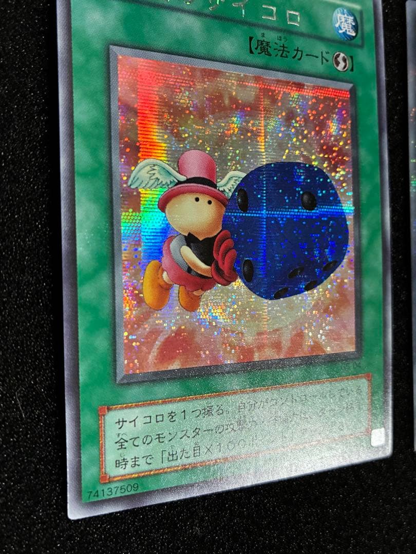 遊戯王 天使のサイコロ GB シークレット プロモ - メルカリ