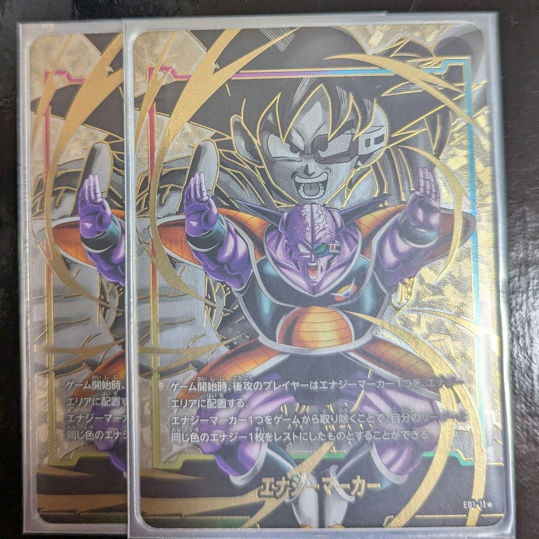 最安値】フュージョンワールド ギニュー エナジーマーカー2枚セット