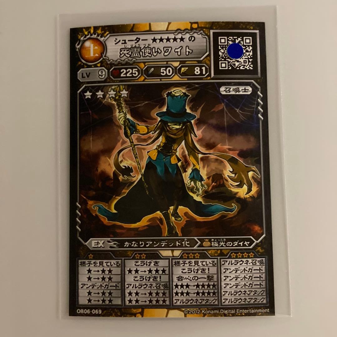 オレカバトル 旧カード 名前 死霊使いワイトlv9 - メルカリ