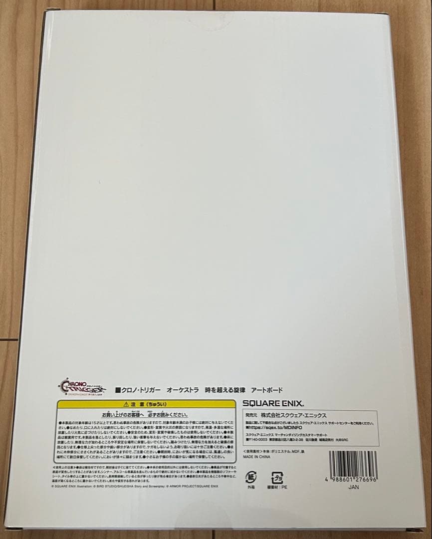 クロノトリガー オーケストラ アートボード - メルカリ
