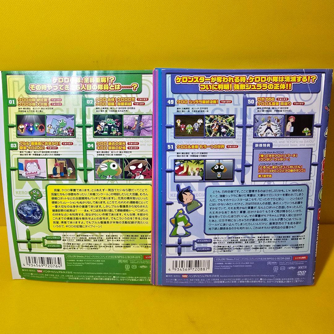 ケロロ軍曹 4thシーズン DVD全13巻セット - メルカリ